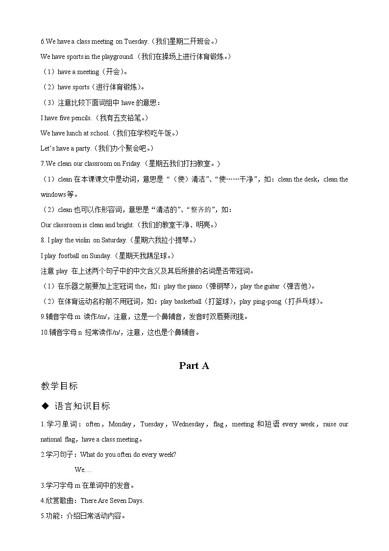 闽教四下Unit 1 Part A 教案02