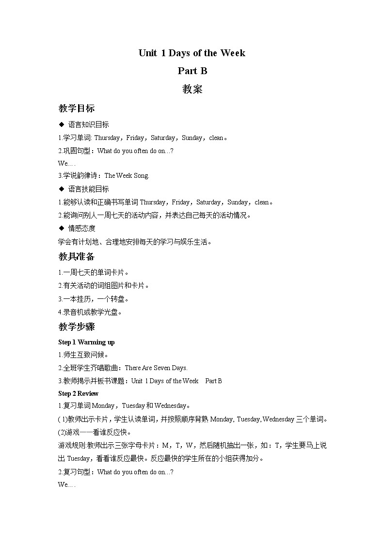 闽教四下Unit 1 Days of the Week Part B 教案01