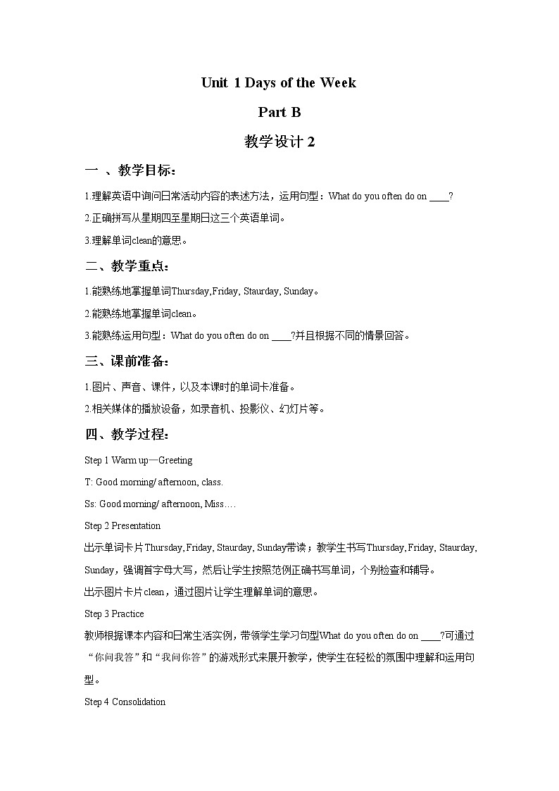 闽教四下Unit 1 Days of the Week Part B 教学设计第1页
