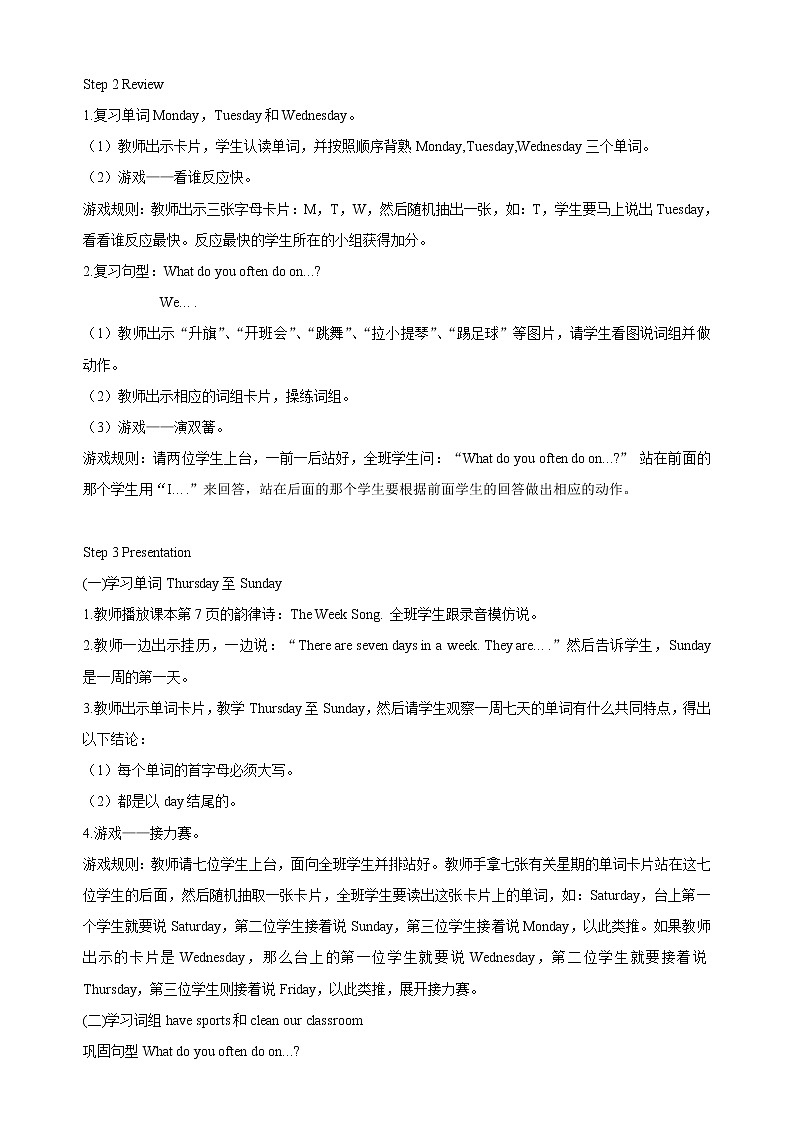闽教四下Unit 1 Part B 教案第2页