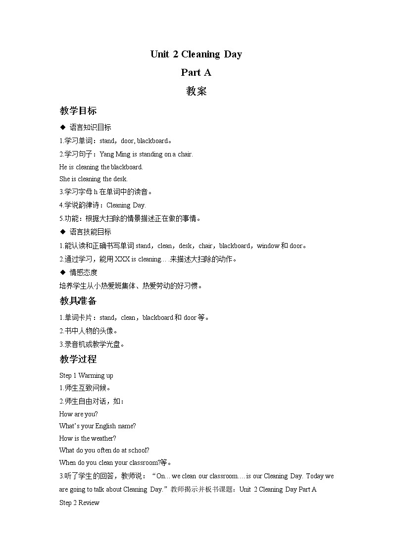 U闽教四下Nnit 2 Cleaning Day Part A 教案01
