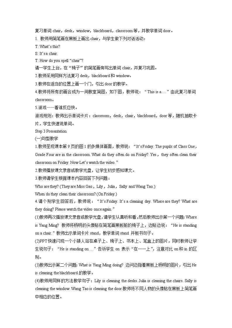 U闽教四下Nnit 2 Cleaning Day Part A 教案02