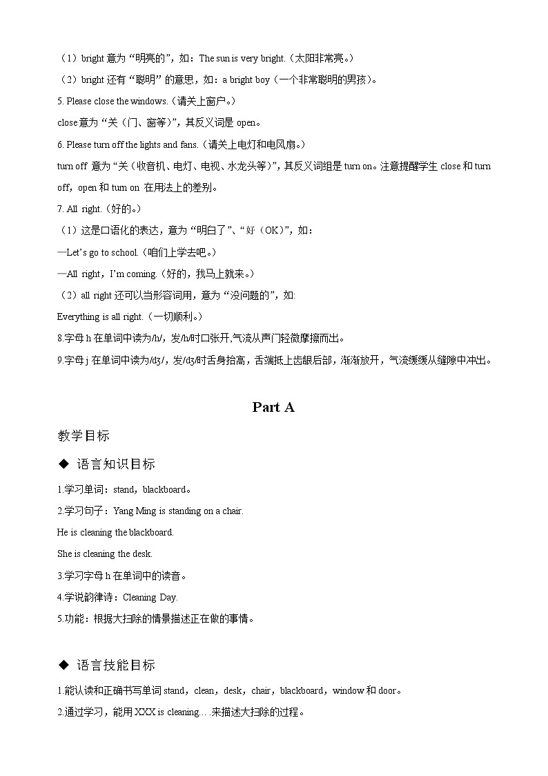 闽教四下Unit 2 Part A 教案第2页