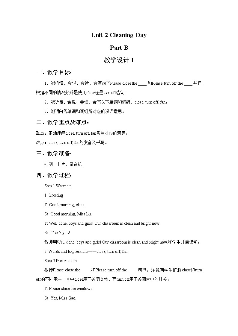 闽教四下Unit 2 Cleaning Day Part B 教学设计01