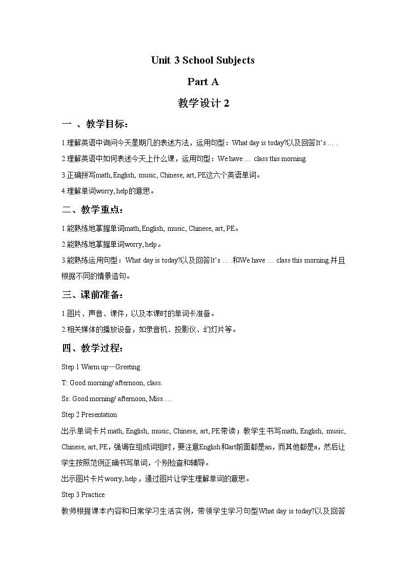 闽教四下Unit 3 School Subjects Part A 教学设计第1页