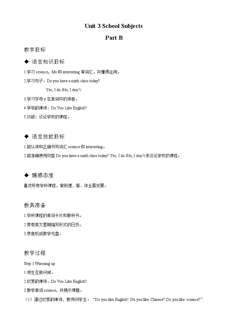 闽教四下Unit 3 Part B 教案第1页