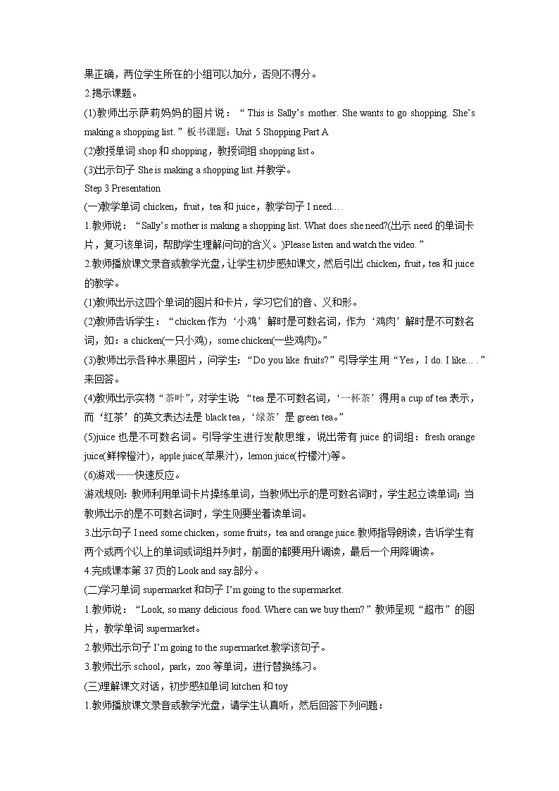 闽教四下Unit 5 Shopping Part A 教案02