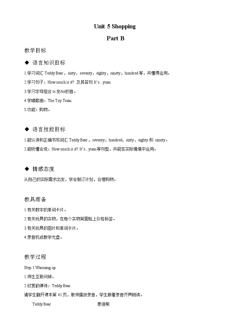 闽教四下Unit 5 Part B 教案01