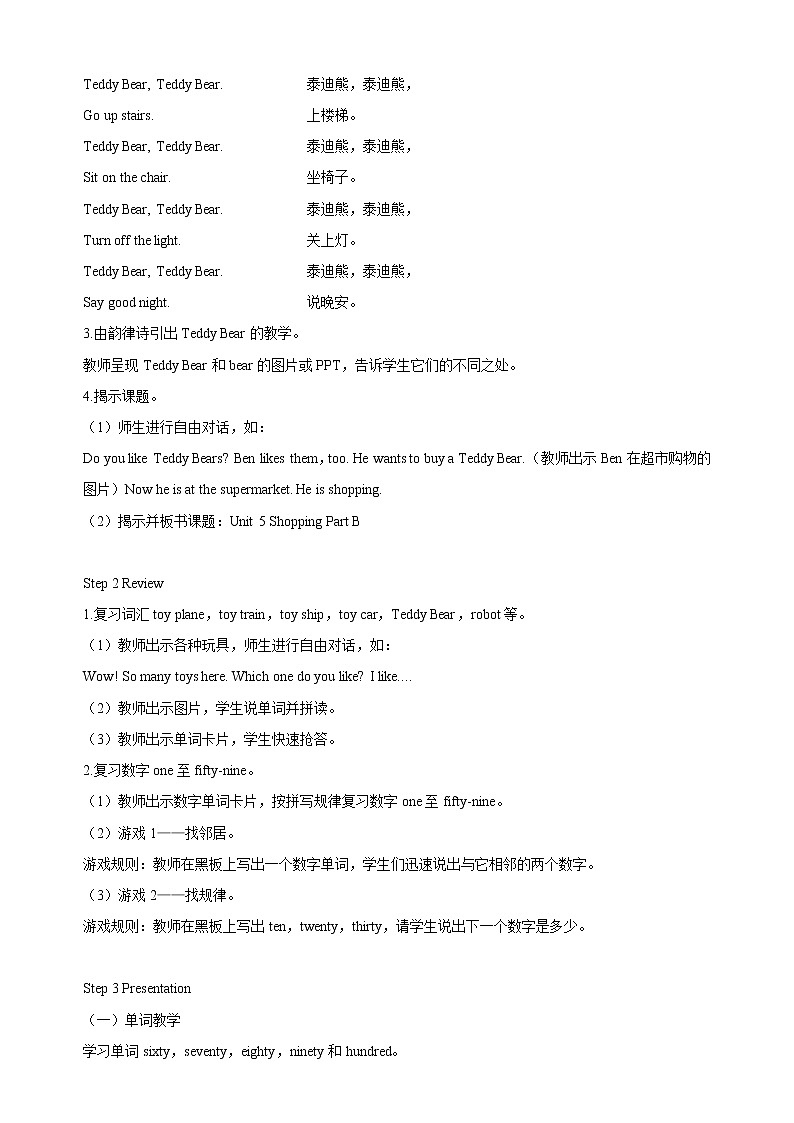 闽教四下Unit 5 Part B 教案02