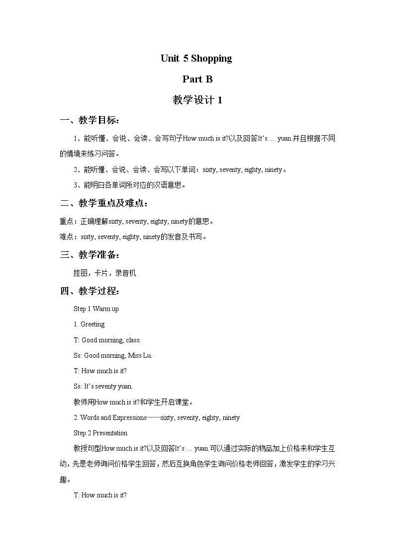闽教四下Unit 5 Shopping Part B 教学设计01