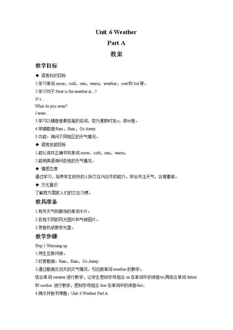 闽教四下Unit 6 Weather Part A 教案01
