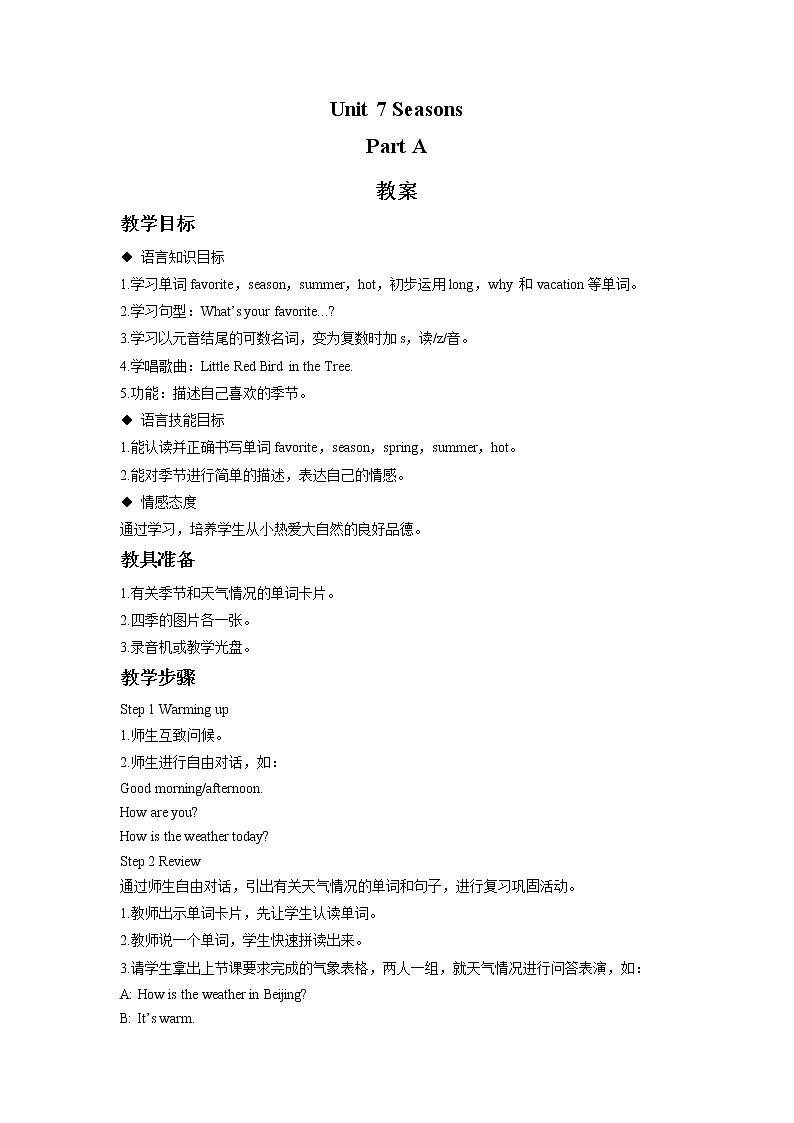 闽教四下Unit 7 Seasons Part A 教案01