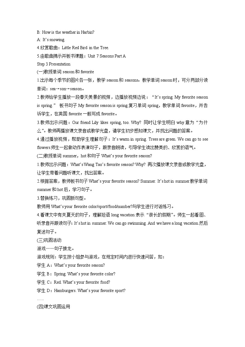 闽教四下Unit 7 Seasons Part A 教案02