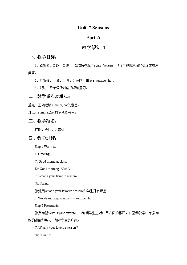 闽教四下Unit 7 Seasons Part A 教学设计01