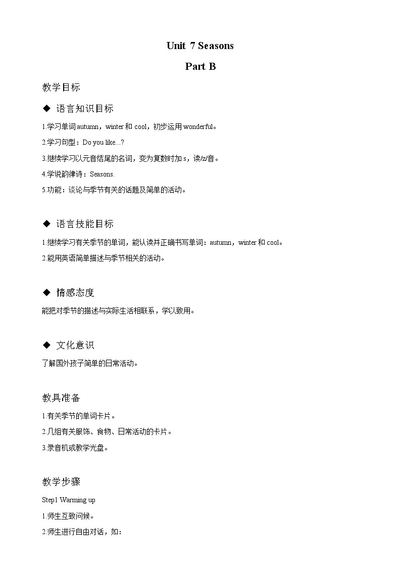 闽教四下Unit 7 Part B 教案01