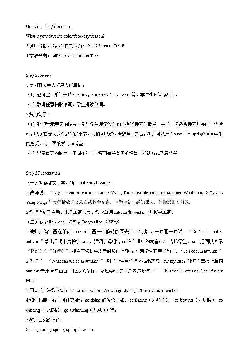 闽教四下Unit 7 Part B 教案02