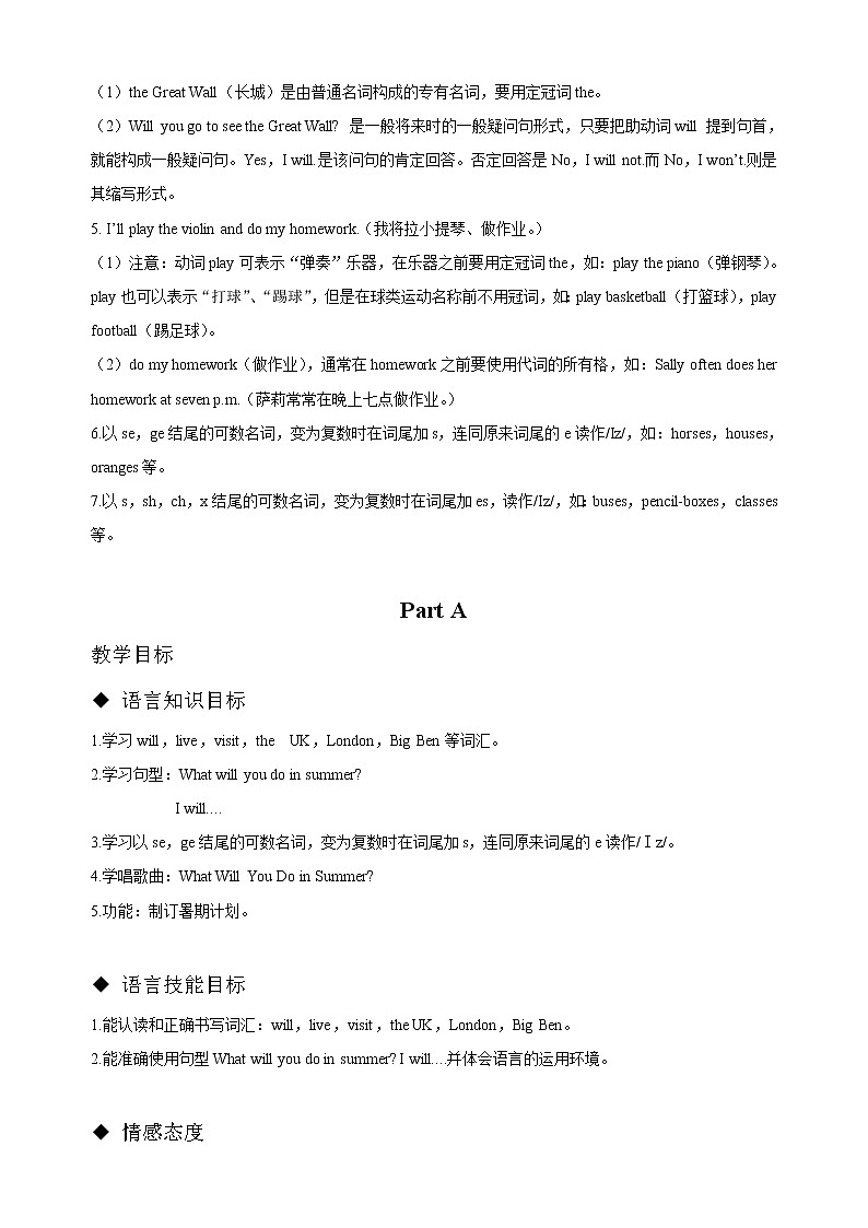 闽教四下Unit 8 Part A 教案02
