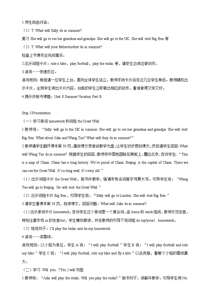 闽教四下Unit 8 Part B 教案02