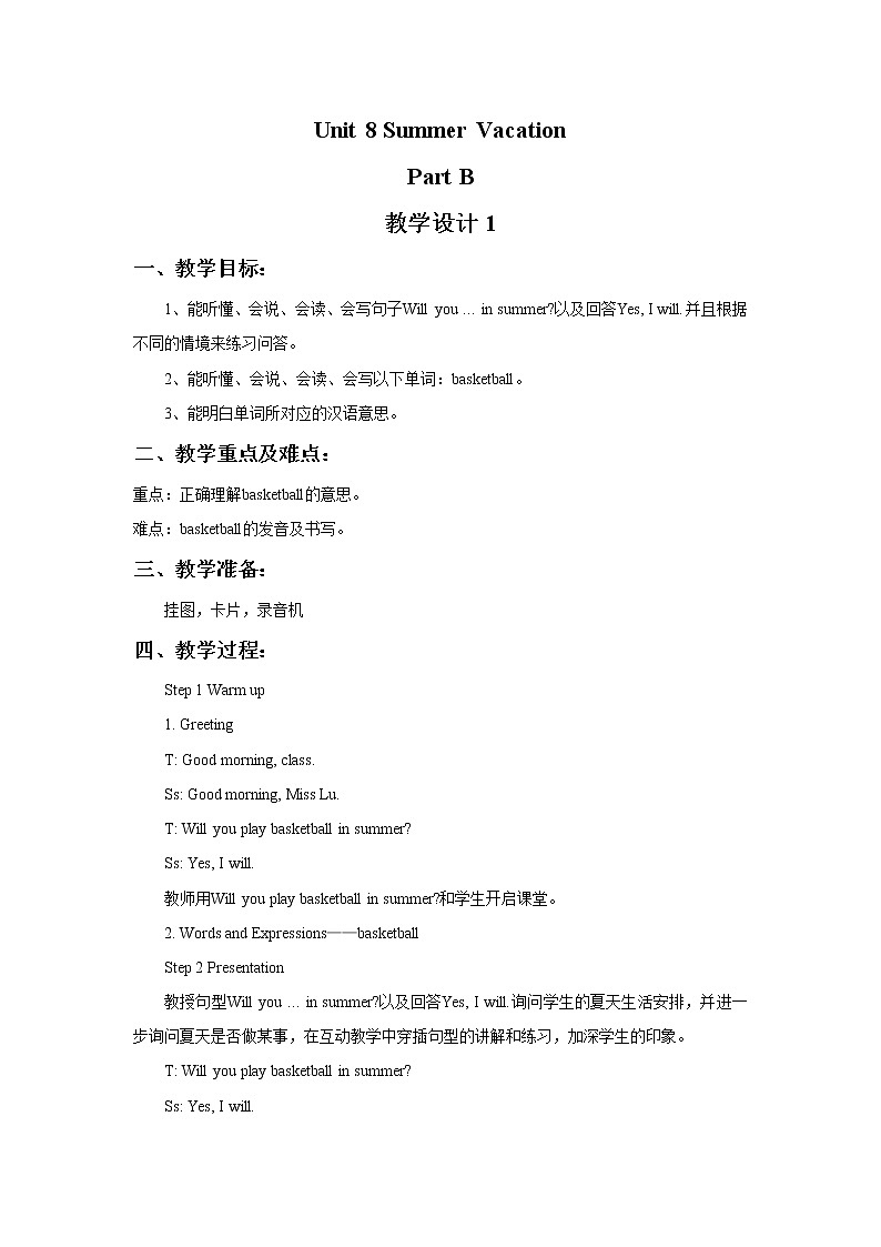 闽教四下Unit 8 Summer Vacation Part B 教学设计01