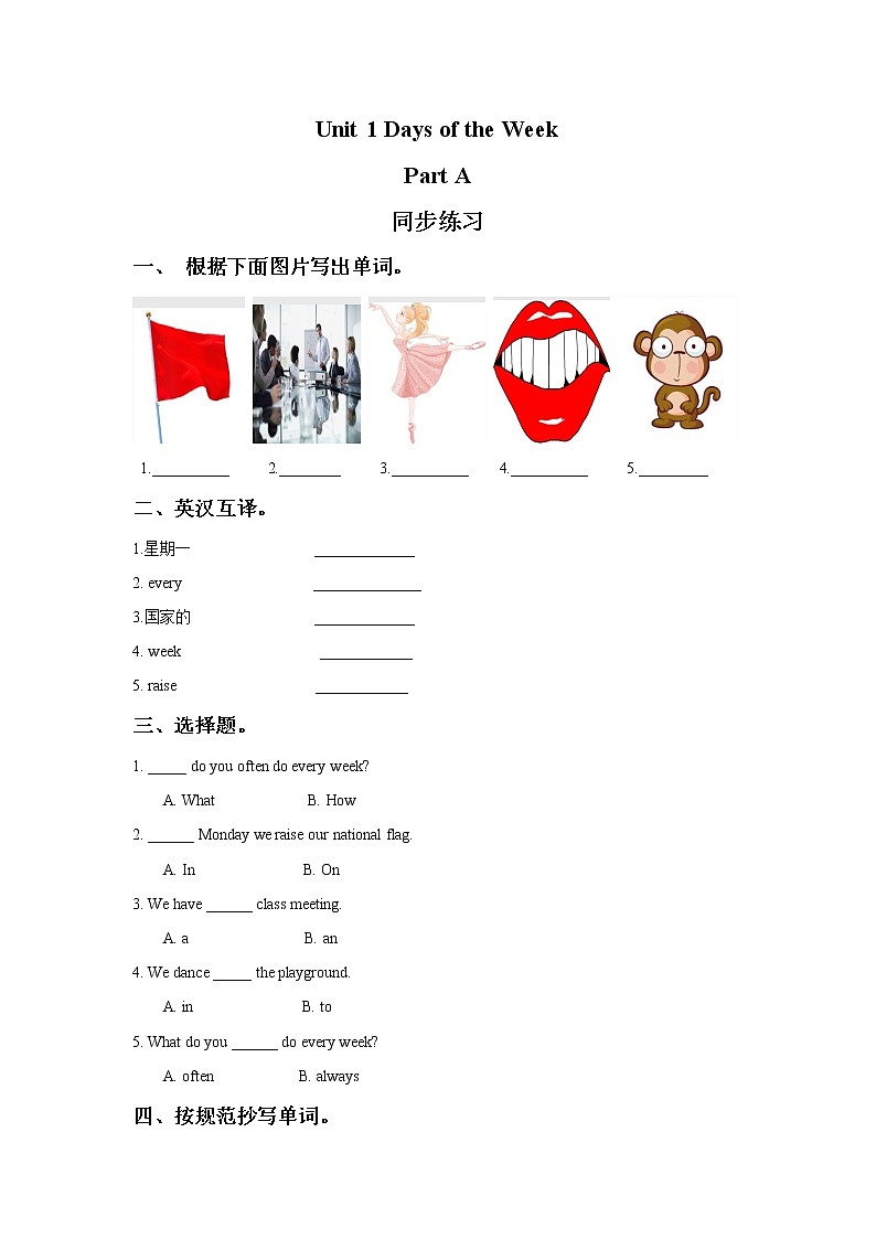 闽教四下Unit 1 Days of the Week Part A 同步练习01