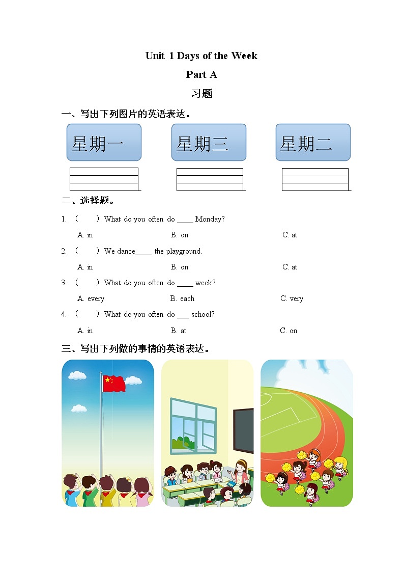 闽教四下Unit 1 Days of the Week Part A 习题第1页