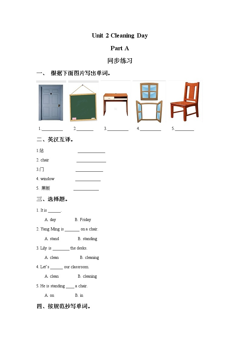 闽教四下Unit 2 Cleaning Day Part A 同步练习01