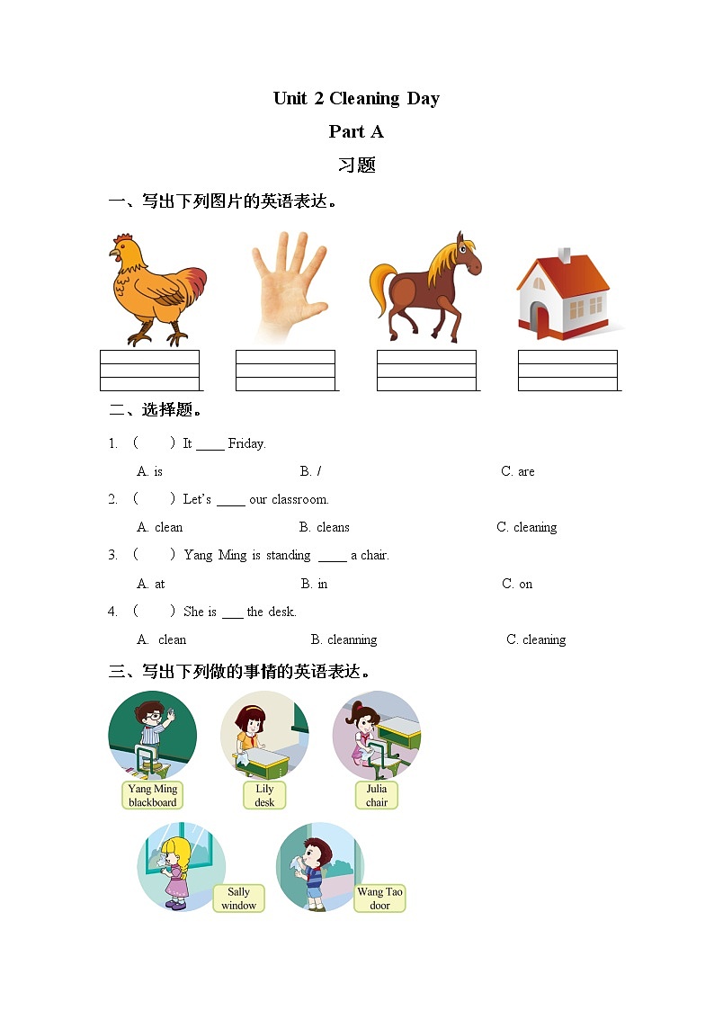 闽教四下Unit 2 Cleaning Day Part A 习题01