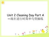 闽教四下Unit 2 Cleaning Day Part A--现在进行时简单句型操练课件PPT