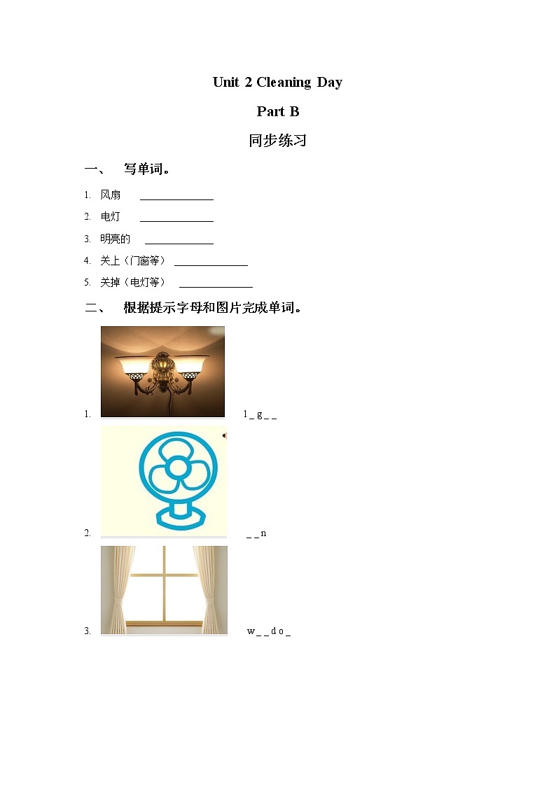 闽教四下Unit 2 Cleaning Day Part B 同步练习01