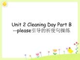 闽教四下Unit 2 Cleaning Day Part B--please引导的祈使句操练课件PPT