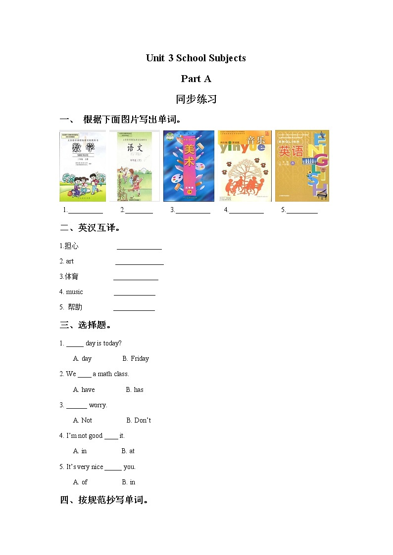 闽教四下Unit 3 School Subjects Part A 同步练习01