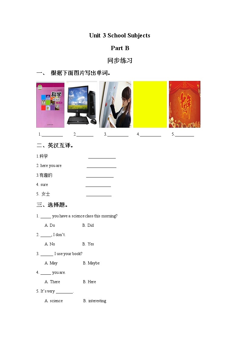 闽教四下Unit 3 School Subjects Part B 同步练习01