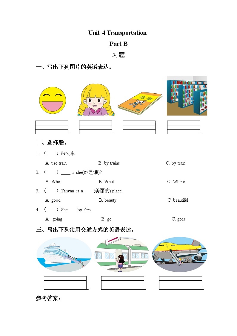 闽教四下Unit 4 Transportation Part B 习题第1页