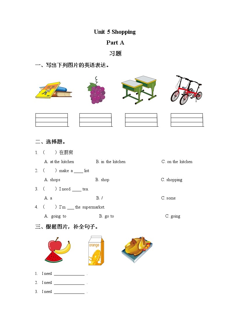闽教四下Unit 5 Shopping Part A 习题01