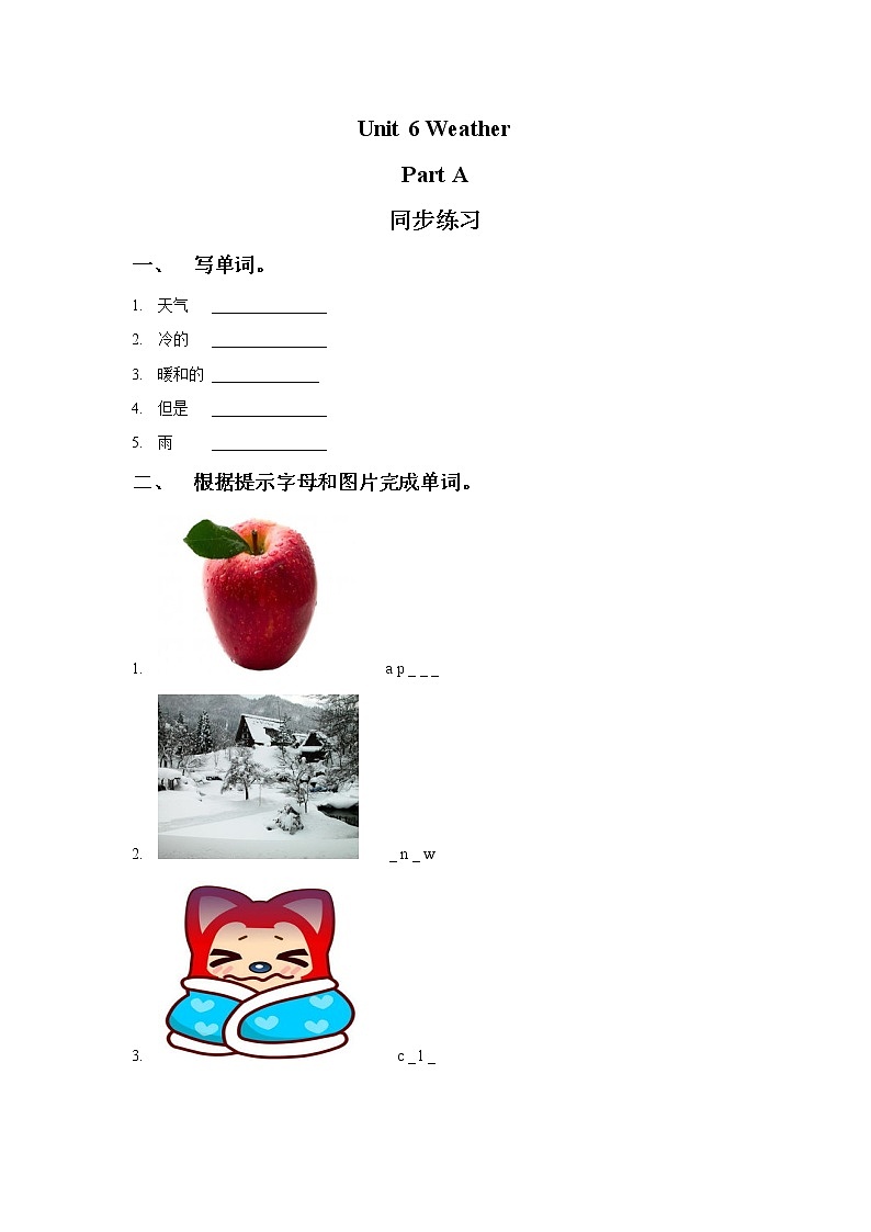 闽教四下Unit 6 Weather Part A 同步练习01