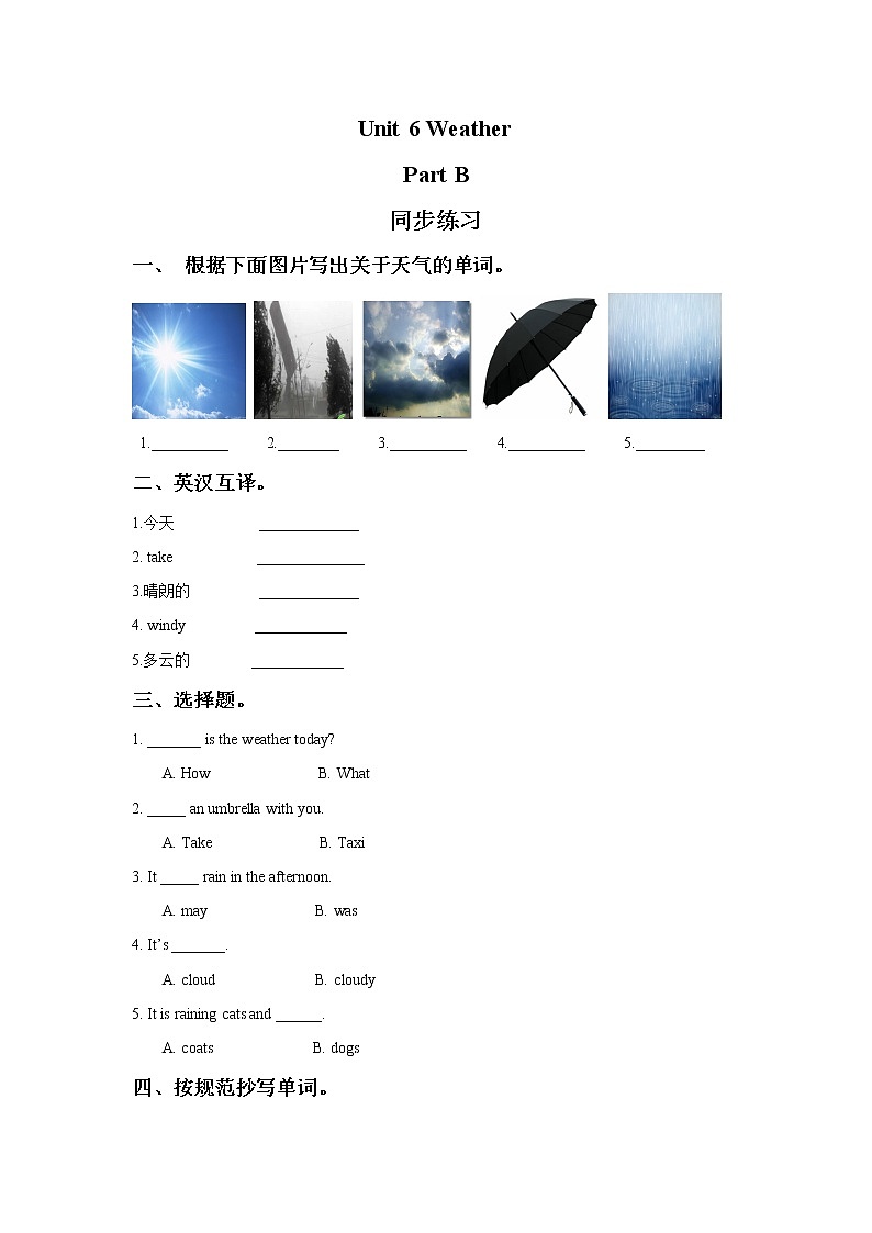 闽教四下Unit 6 Weather Part B 同步练习01