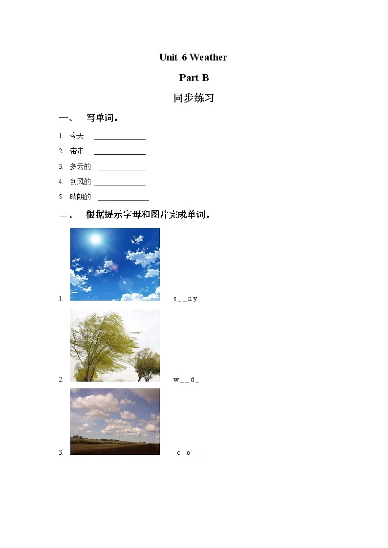 闽教四下Unit 6 Weather Part B 同步练习第1页