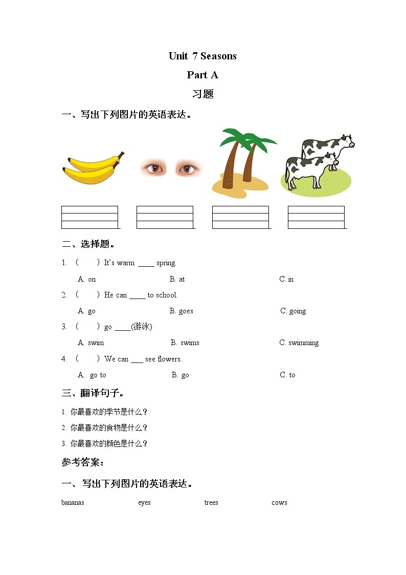 闽教四下Unit 7 Seasons Part A 习题01