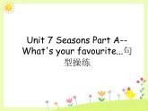 闽教四下Unit 7 Part A--What's your favourite...句型操练课件PPT