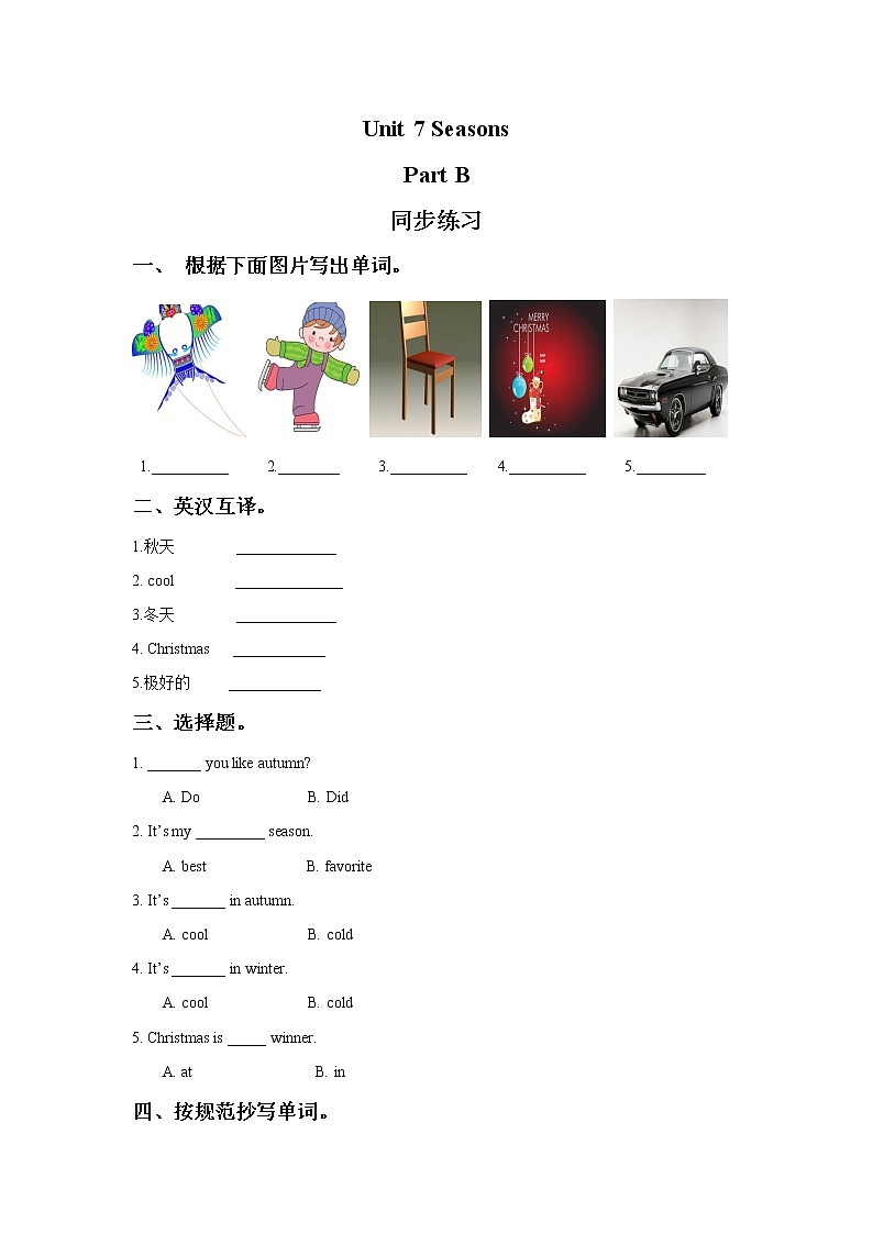 闽教四下Unit 7 Seasons Part B 同步练习01