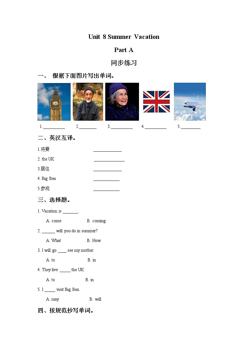 闽教四下Unit 8 Summer Vacation Part A 同步练习01