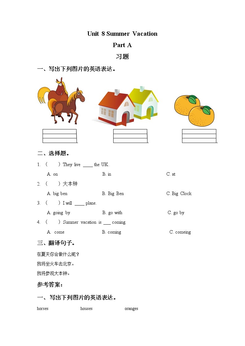 闽教四下Unit 8 Summer Vacation Part A 习题第1页