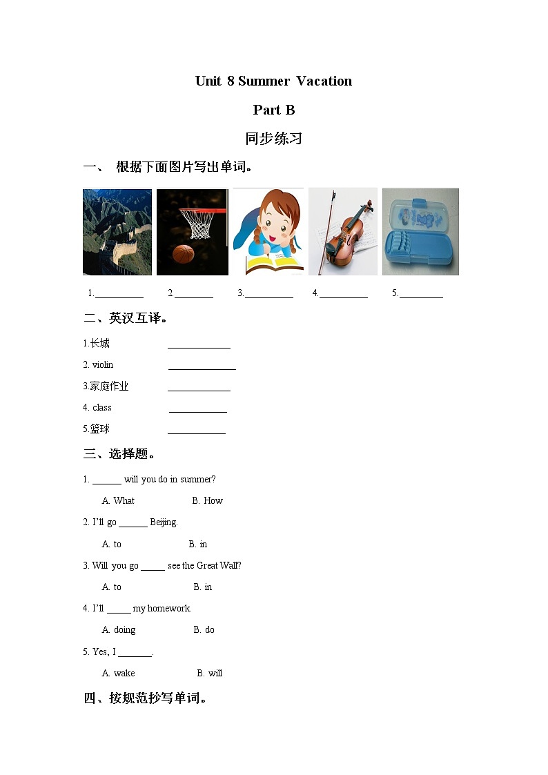 闽教四下Unit 8 Summer Vacation Part B 同步练习01