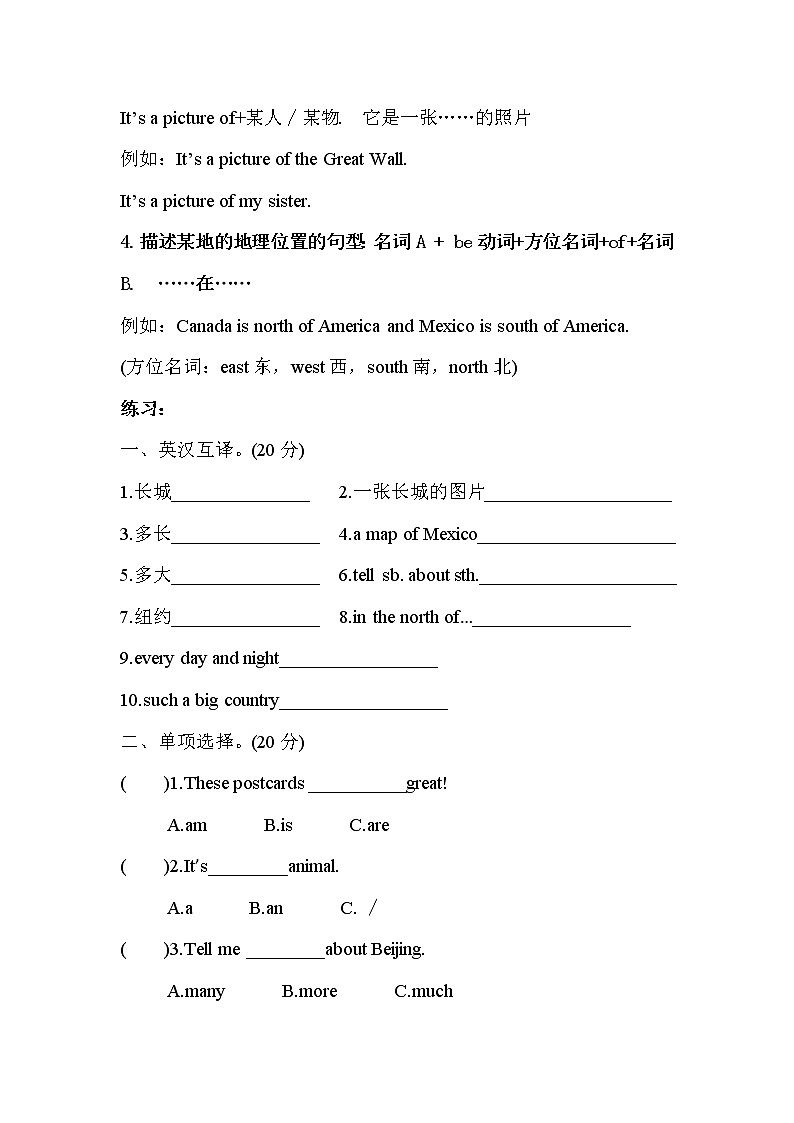 外研版新标准三起点六年级上册期中考试知识点总结及期中考试测试学案02