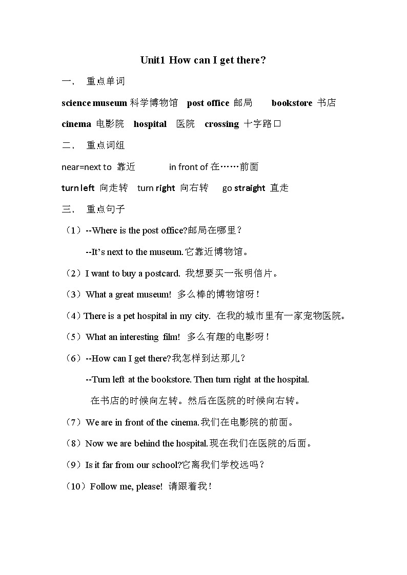 人教版六年级上册英语知识点学案第1页