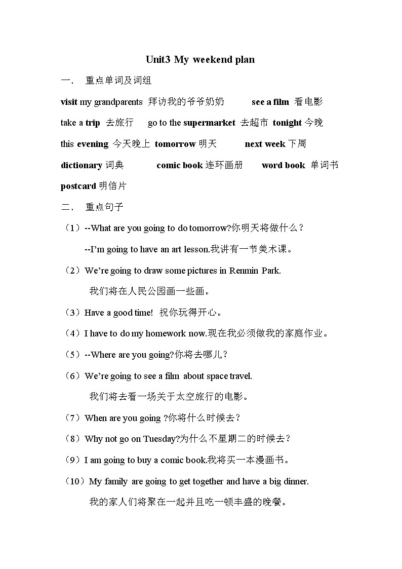 人教版六年级上册英语知识点学案第3页