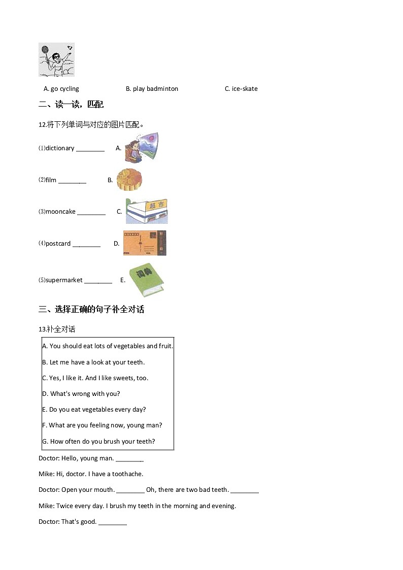 六年级下册英语试题--小升初模拟训练（三） 人教精通版（2014秋）含答案02