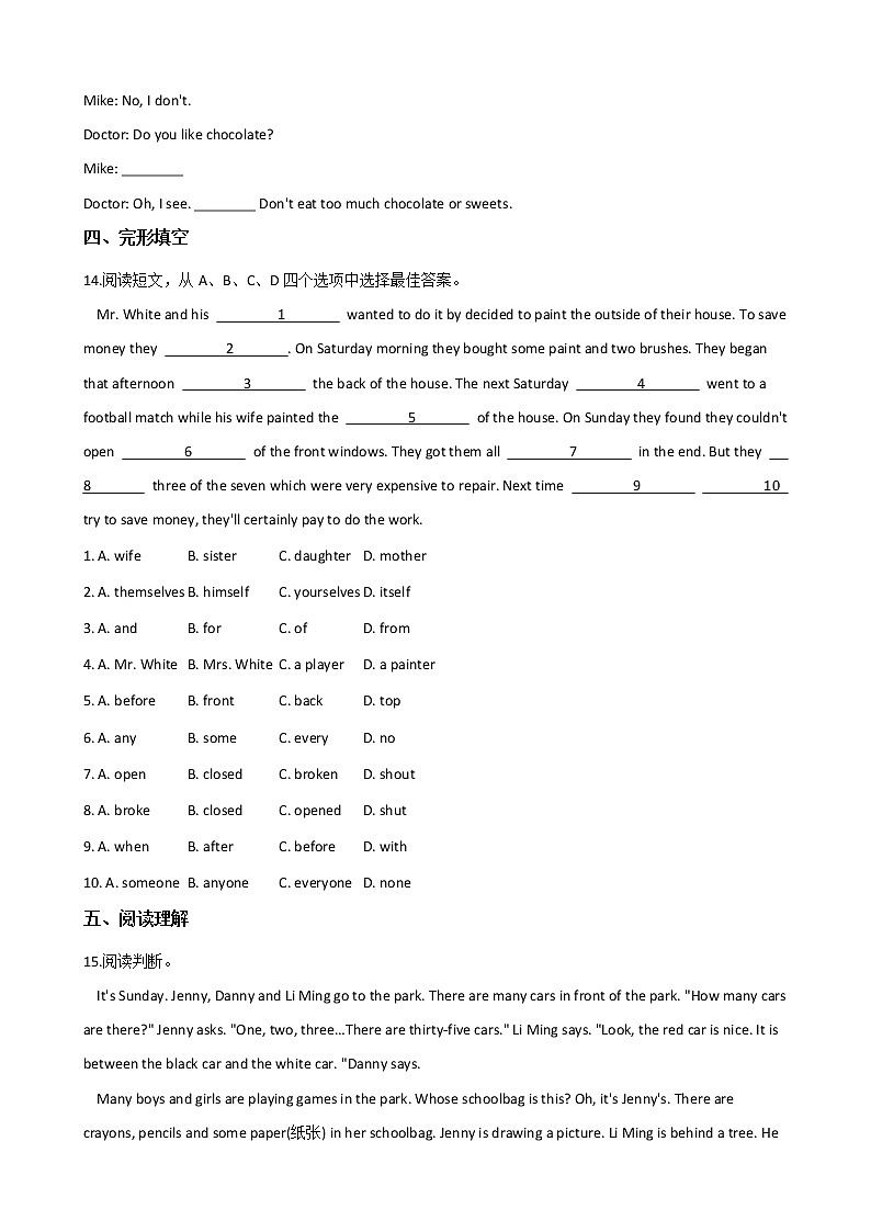 六年级下册英语试题--小升初模拟训练（三） 人教精通版（2014秋）含答案03