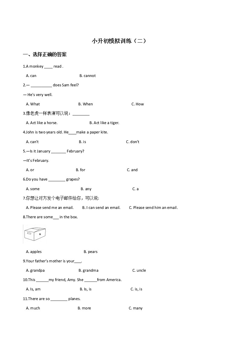 六年级下册英语试题--小升初模拟训练（二） 人教版（2014秋）含答案01