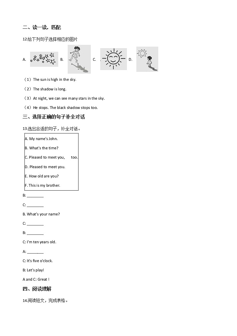 六年级下册英语试题--小升初模拟训练（二） 人教版（2014秋）含答案02